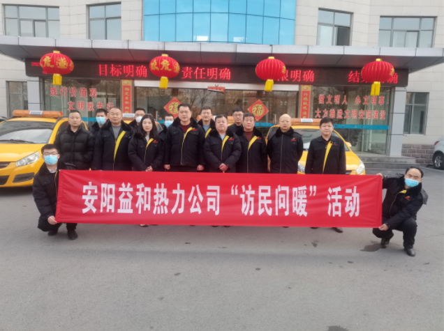 訪(fǎng)民問(wèn)暖，讓群眾更溫暖！