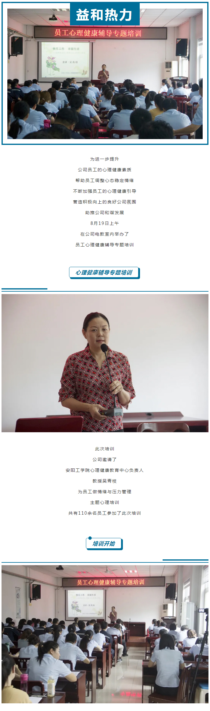 從“心”溝通，共創(chuàng)未來(lái)！_01