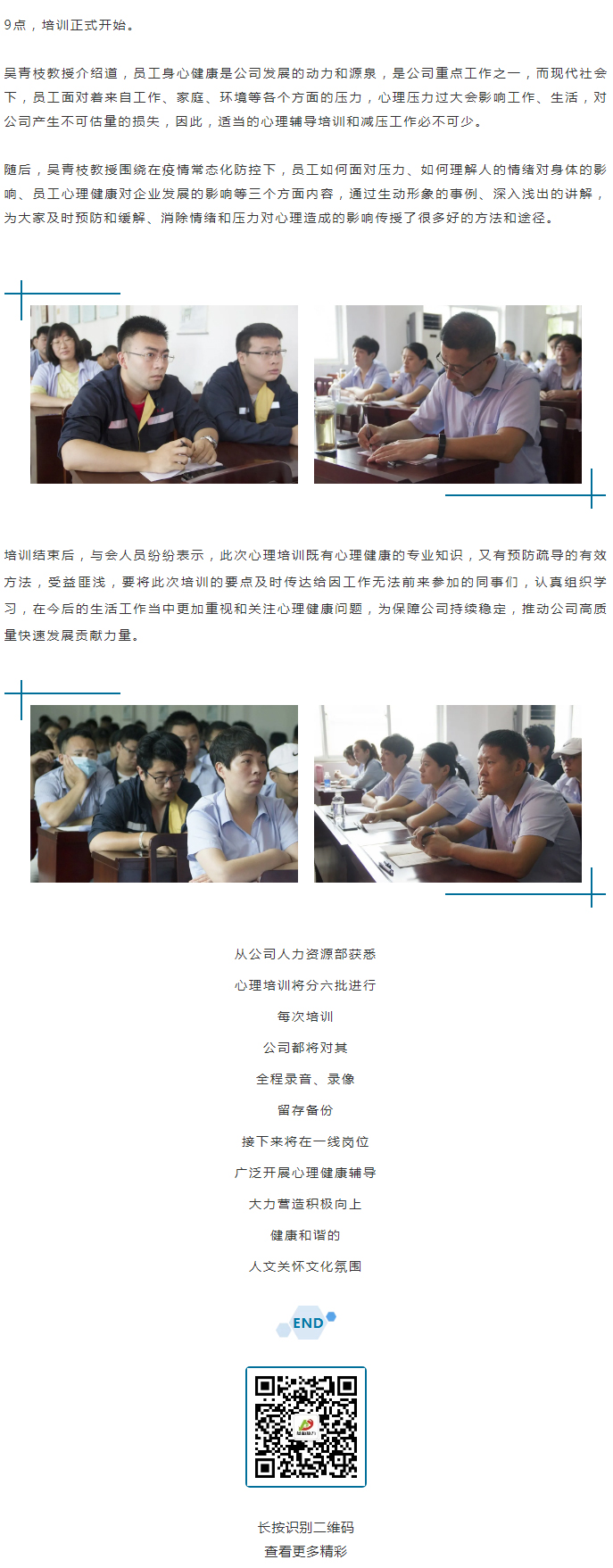 從“心”溝通，共創(chuàng)未來(lái)！_02