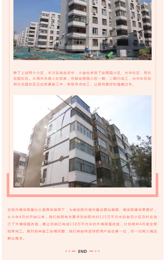 全力“保溫”，-讓群眾溫暖過冬！_07